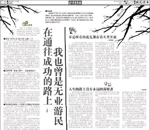 新航道留學報道