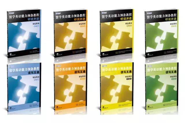 留學英語能力預備教程教材06