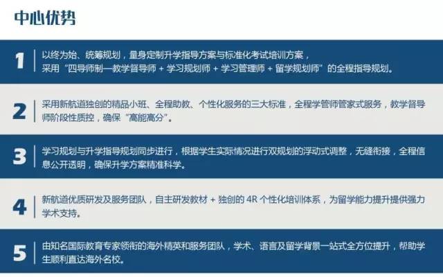 一站式學習中心優勢