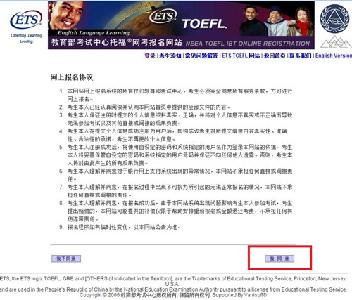 托福考試報名流程