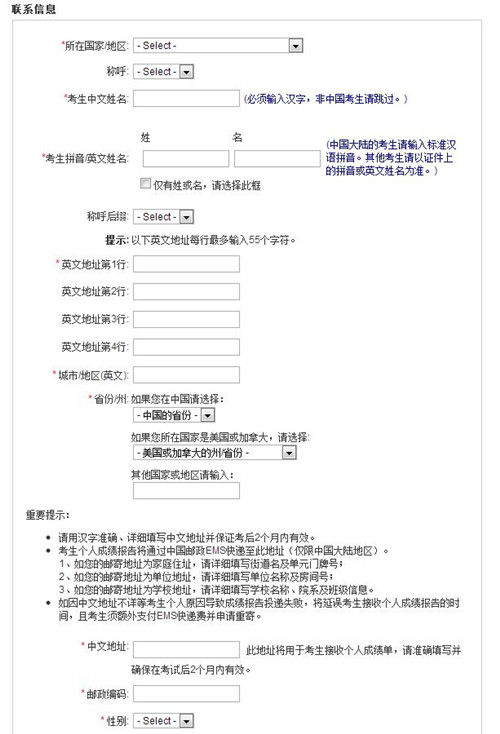 托福考試報名流程