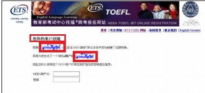 托福考試報名流程