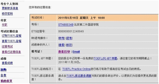 托?？荚噲竺蛴士甲C流程