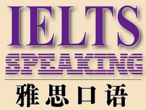 雅思培訓班課程