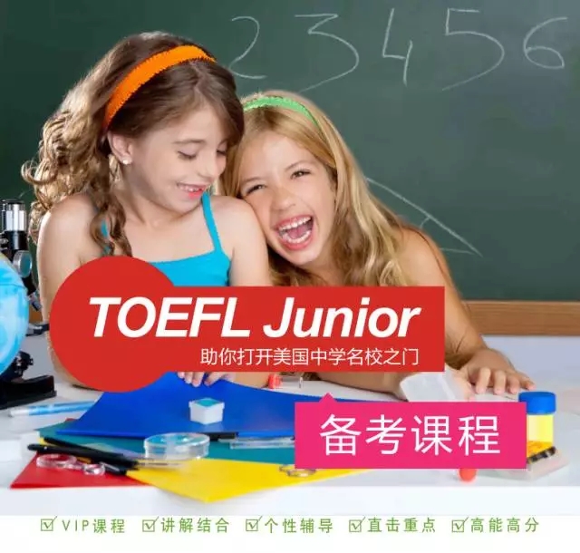 小托福簡介 小托福簡介