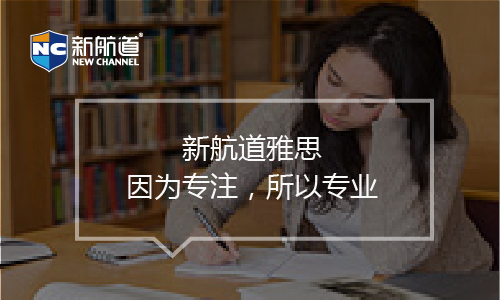 雅思培訓班課程