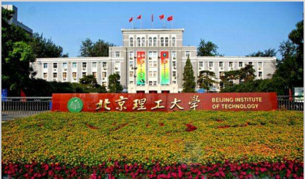北京理工大學(xué) 北京理工大學(xué)