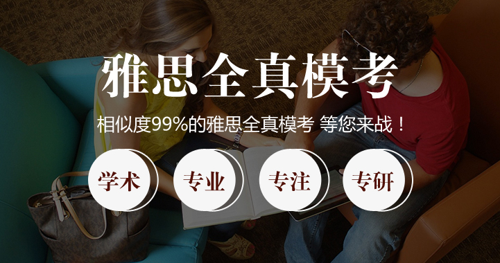 雅思培訓(xùn)班課程