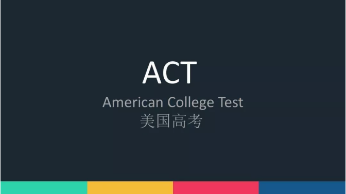 ACT課程培訓班