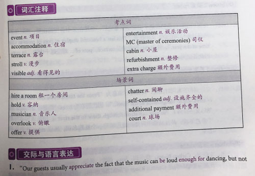 劍橋雅思14聽力