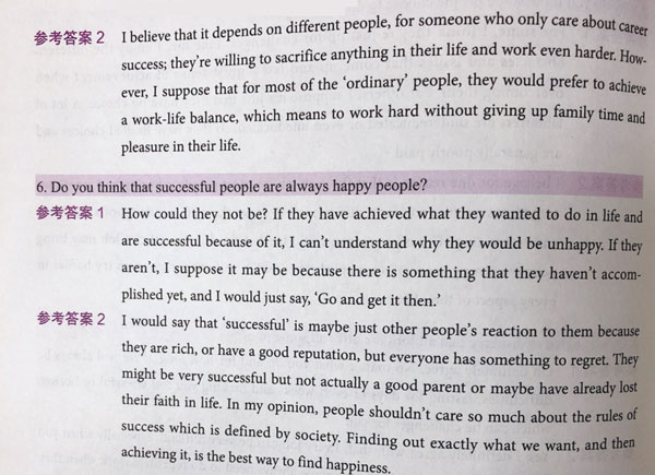 劍橋雅思14口語part3內容