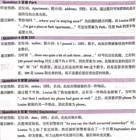 劍橋雅思14真題聽力