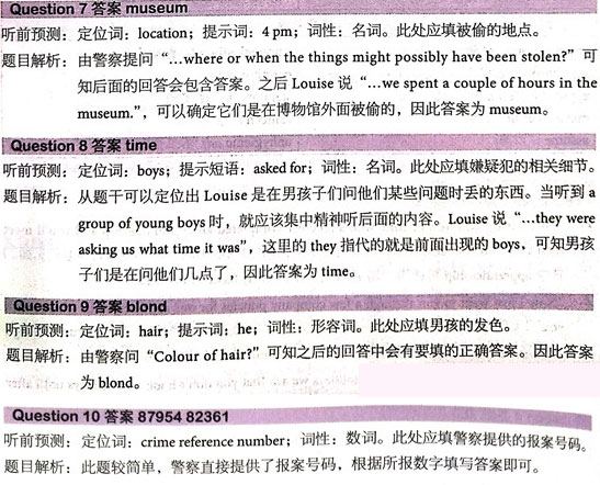 劍橋雅思14真題聽力