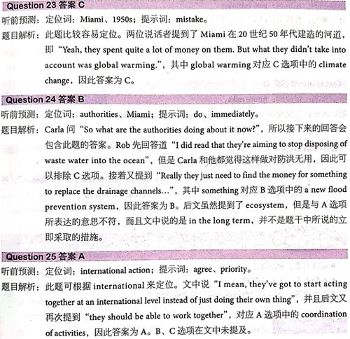 劍橋雅思14真題聽力