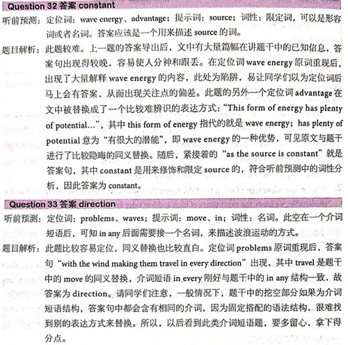 劍橋雅思14真題聽力