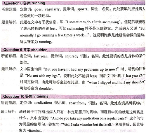 劍橋雅思14真題聽力