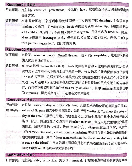 劍橋雅思14真題聽力