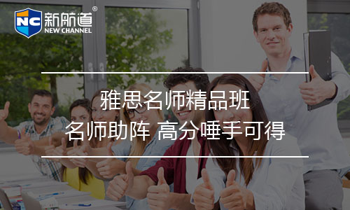 雅思口語單項班