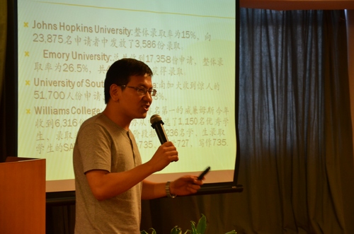 上海新航道北美留學盛典