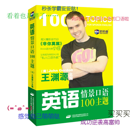 口語逆襲,新書嘗鮮,免費體驗