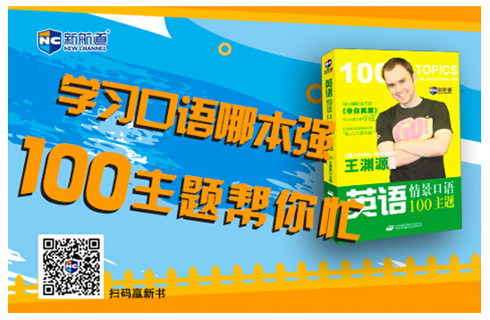 口語逆襲,新書嘗鮮,免費體驗