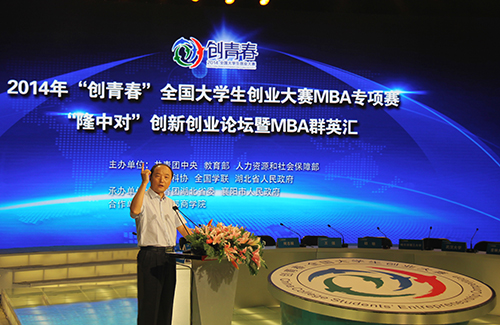 胡敏教授受邀“創青春全國大學生創業大賽”MBA專項賽創業導師