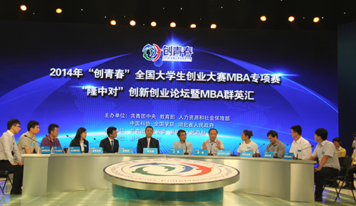 胡敏教授受邀“創青春全國大學生創業大賽”MBA專項賽創業導師