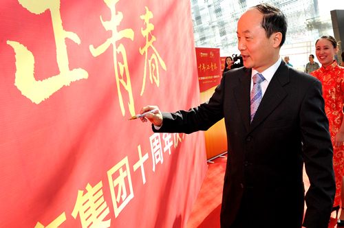 “十年?正青春”——新航道10周年慶典隆重舉行