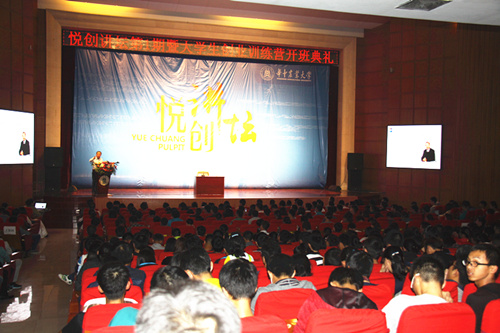 胡敏教授作客華中農業大學創業訓練營開班典禮