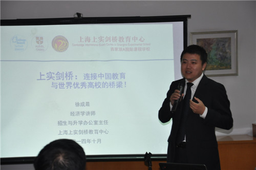 上海頂尖國(guó)際高中升學(xué)指導(dǎo)專題報(bào)告會(huì)