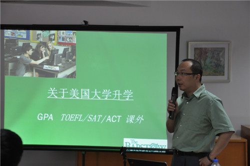 上海頂尖國(guó)際高中升學(xué)指導(dǎo)專題報(bào)告會(huì)