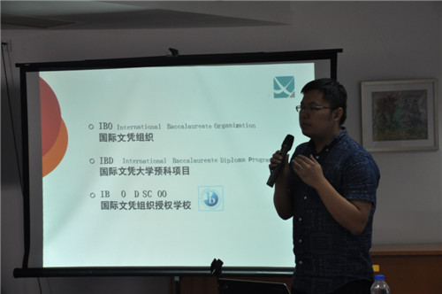 上海頂尖國(guó)際高中升學(xué)指導(dǎo)專題報(bào)告會(huì)