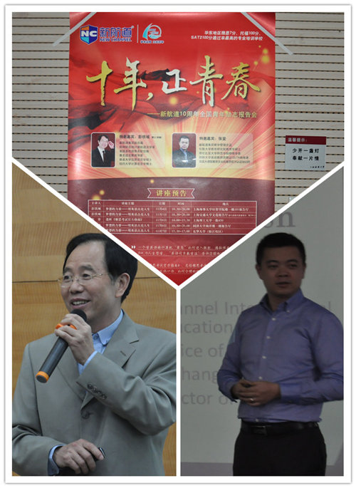 新航道夢想的力量