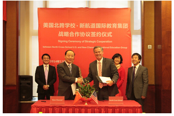 新航道:開啟國際教育世界化的新局面