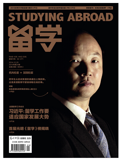 守望者胡敏:把學生從懸崖邊上拽回來