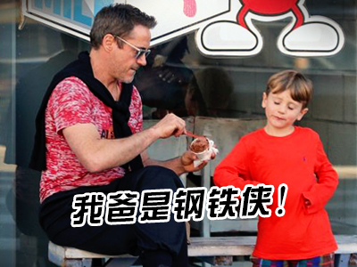 60S學英語|我爸是鋼鐵俠！