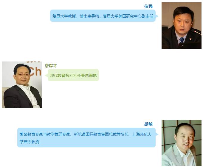 上海國際高中教育展演講嘉賓