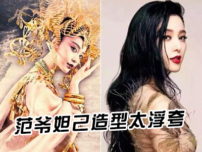 新航道60S學英語之浮夸用英語怎么說